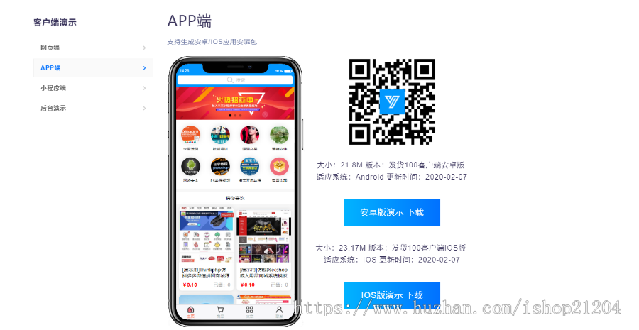 商品自动发货系统/文章付费阅读系统
