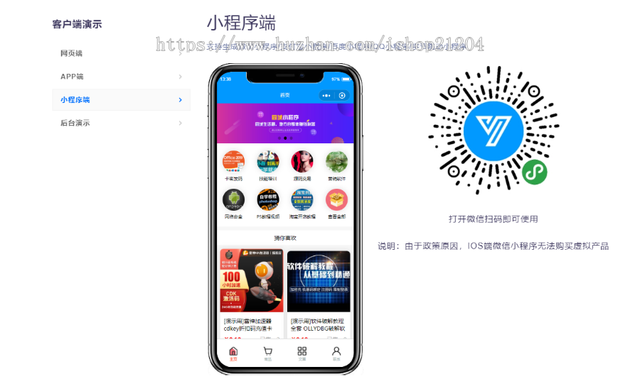 商品自动发货系统/文章付费阅读系统