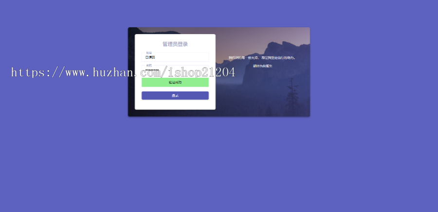 商品自动发货系统/文章付费阅读系统
