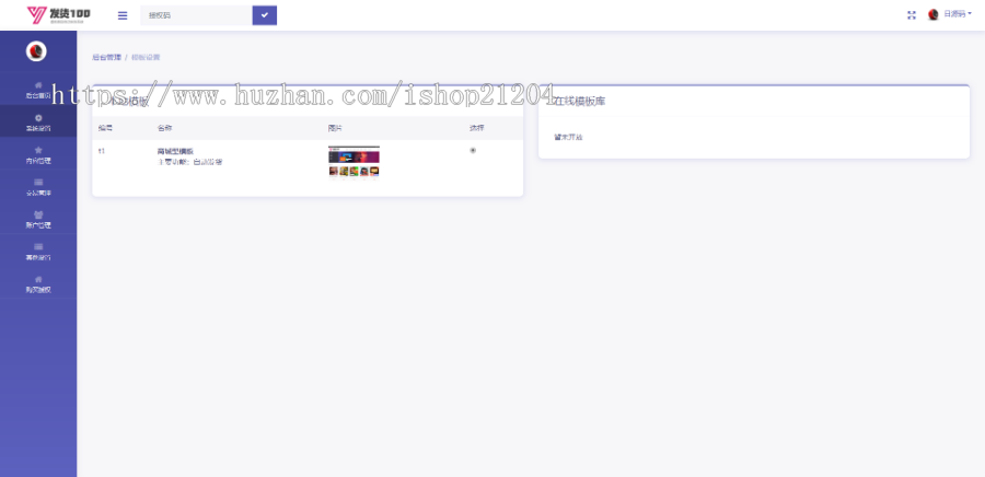 商品自动发货系统/文章付费阅读系统