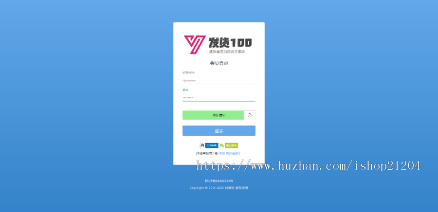 商品自动发货系统/文章付费阅读系统