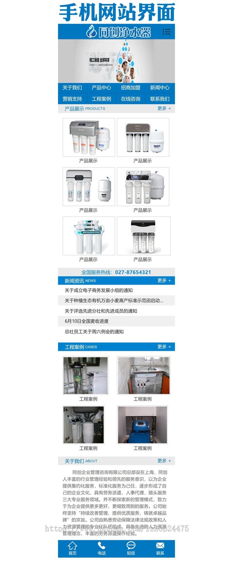 净水设备网站源码程序 PHP净水器公司网站源码模板带手机网站后台管理