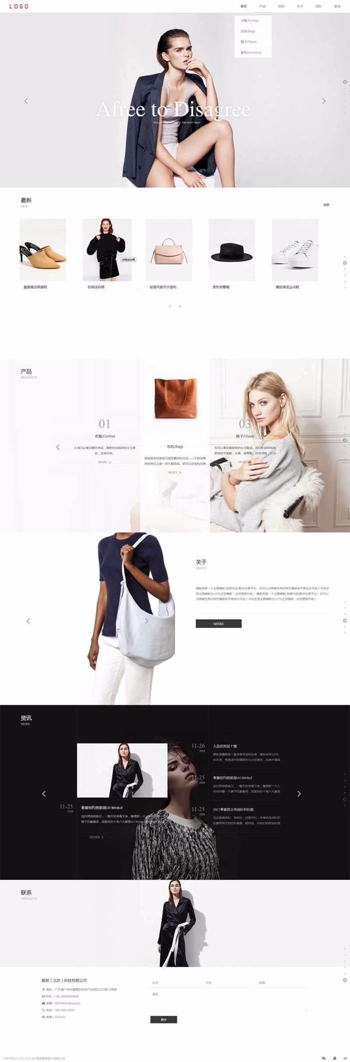 响应式创意滚屏摄影服饰DedeCMS模板自适应手机端 网站源码 网站模板 网页模板