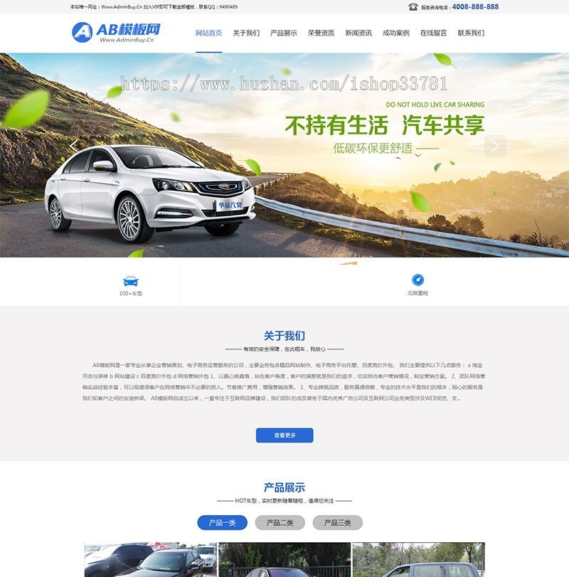 汽车租赁贸易类织梦模板 租车婚车租赁网站源码带手机版