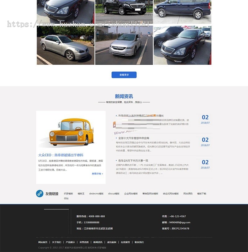 汽车租赁贸易类织梦模板 租车婚车租赁网站源码带手机版