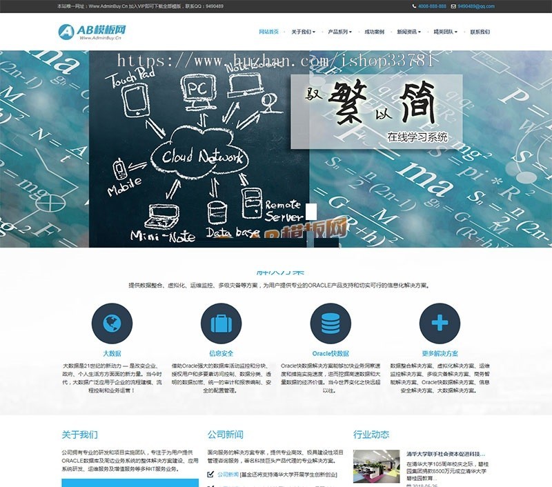 响应式现代信息科技技术类织梦模板 通用科技类网站源码带手机版