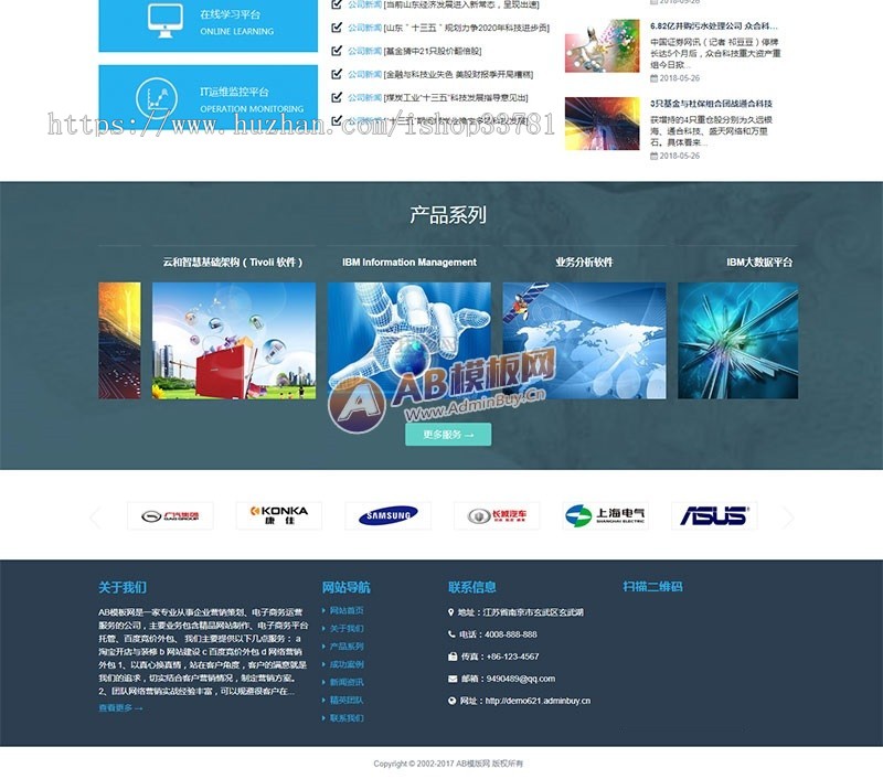 响应式现代信息科技技术类织梦模板 通用科技类网站源码带手机版