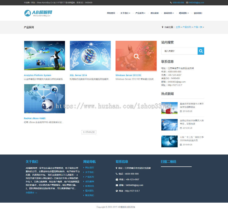 响应式现代信息科技技术类织梦模板 通用科技类网站源码带手机版