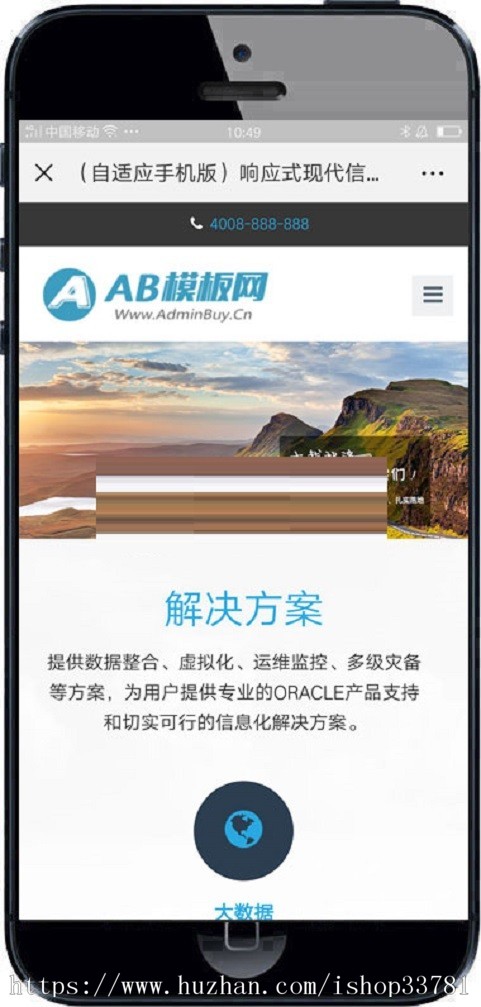 响应式现代信息科技技术类织梦模板 通用科技类网站源码带手机版