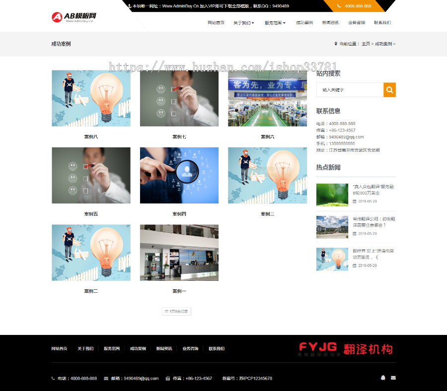 响应式语言翻译类织梦模板 HTML5翻译社英语翻译机构网站源码带手机版