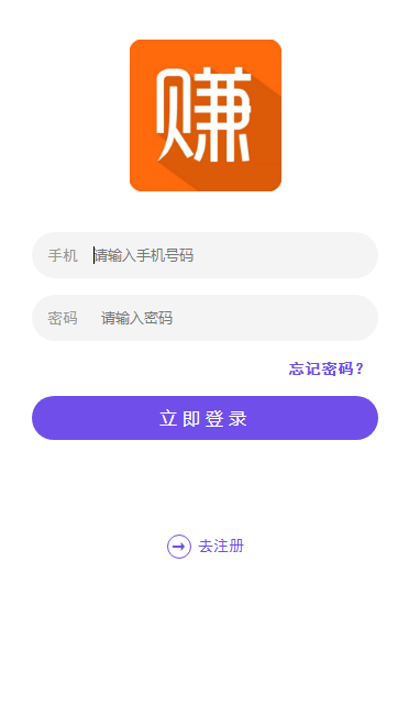 【全新】2020霸屏天下app挂机赚钱微信朋友圈抖音火山快手点赞赞多多带分佣推广