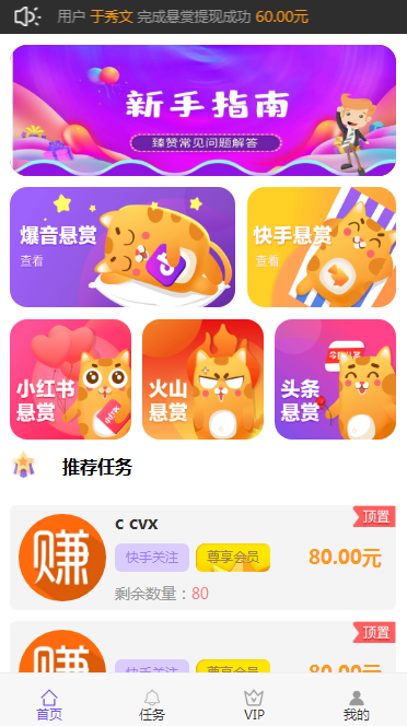 【全新】2020霸屏天下app挂机赚钱微信朋友圈抖音火山快手点赞赞多多带分佣推广