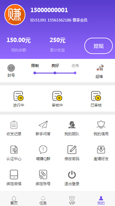 【全新】2020霸屏天下app挂机赚钱微信朋友圈抖音火山快手点赞赞多多带分佣推广