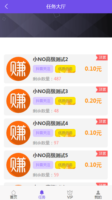 【全新】2020霸屏天下app挂机赚钱微信朋友圈抖音火山快手点赞赞多多带分佣推广