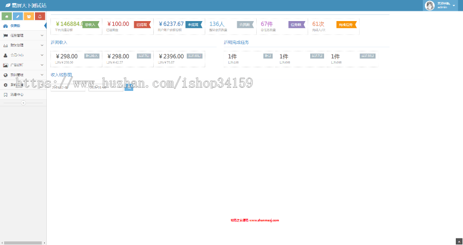【全新】2020霸屏天下app挂机赚钱微信朋友圈抖音火山快手点赞赞多多带分佣推广