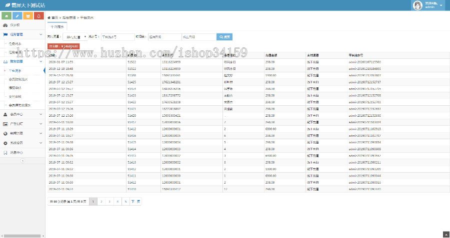 【全新】2020霸屏天下app挂机赚钱微信朋友圈抖音火山快手点赞赞多多带分佣推广