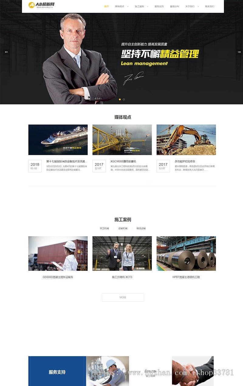 精致物流建筑施工dede模板带手机端 机械运输网站源码带手机版