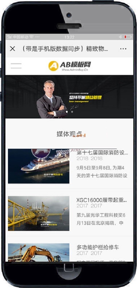 精致物流建筑施工dede模板带手机端 机械运输网站源码带手机版