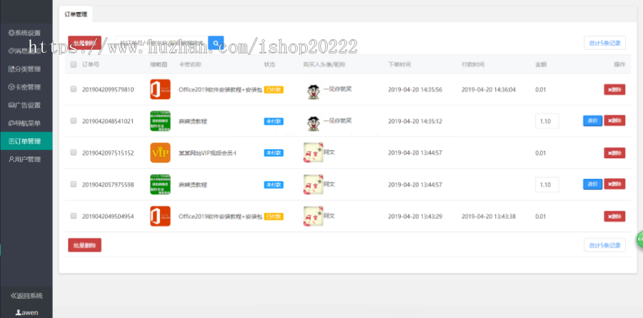 虚拟卡密发卡盘资源自动发货商城源码