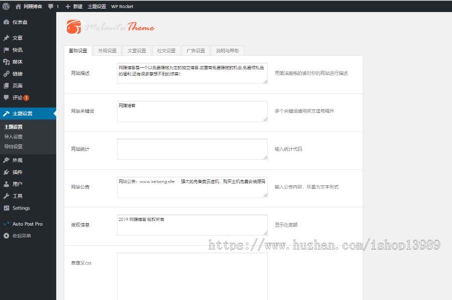 【整站打包】赚钱博客文章活动项目教程网站wordpress整站带数据 