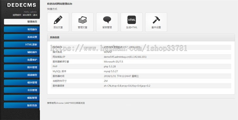 html5响应式网站织梦模板源码 IT网络工作室织梦网站源码带手机版