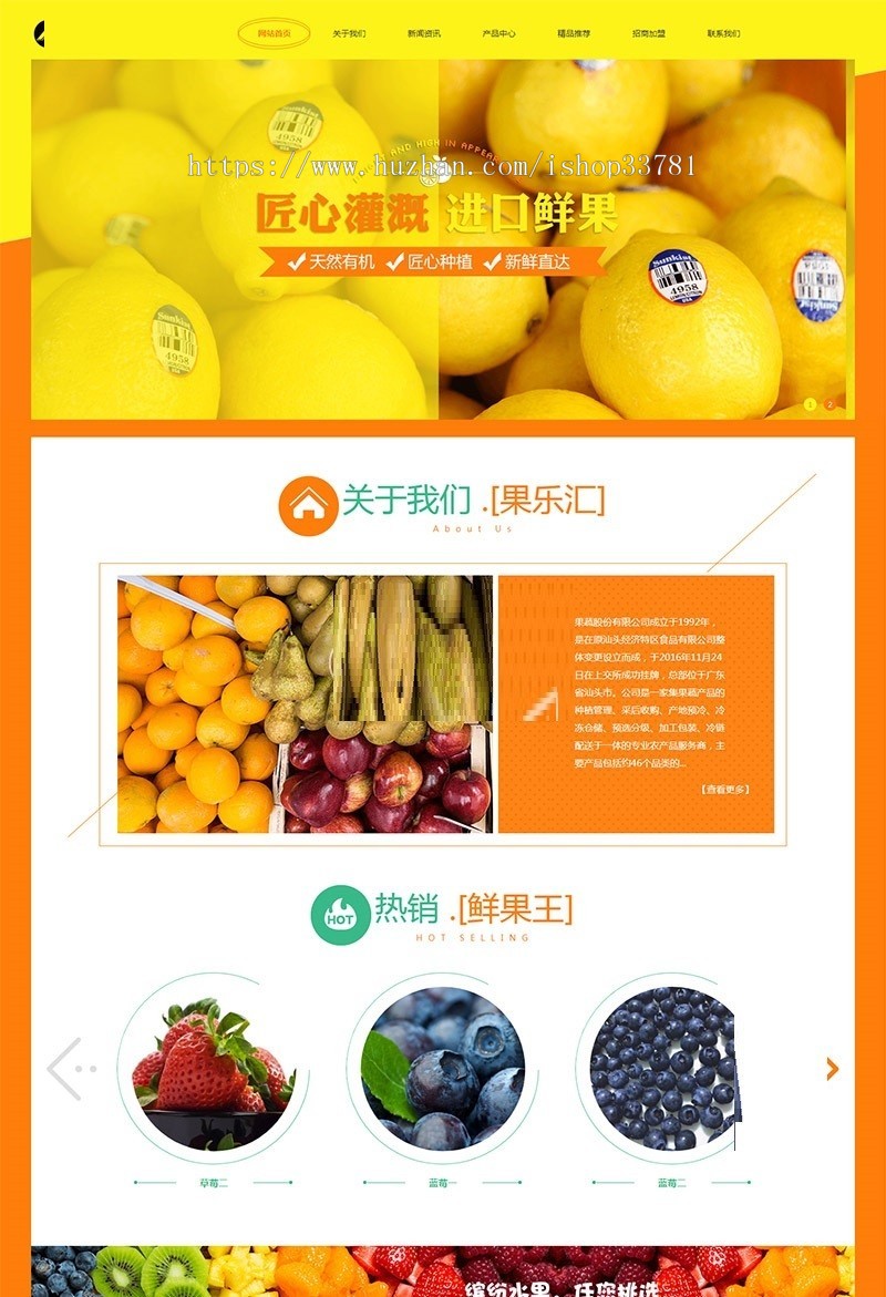 响应式蔬菜水果批发类网站织梦模板 HTML5果蔬批发销售网站源码带手机版