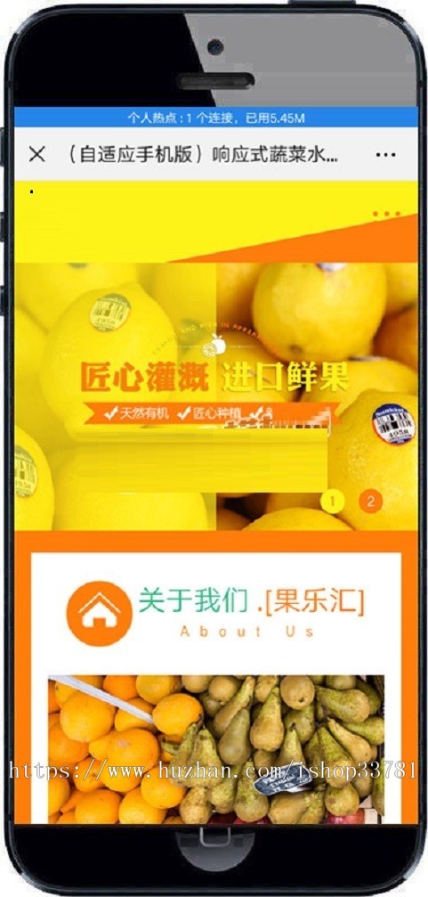 响应式蔬菜水果批发类网站织梦模板 HTML5果蔬批发销售网站源码带手机版