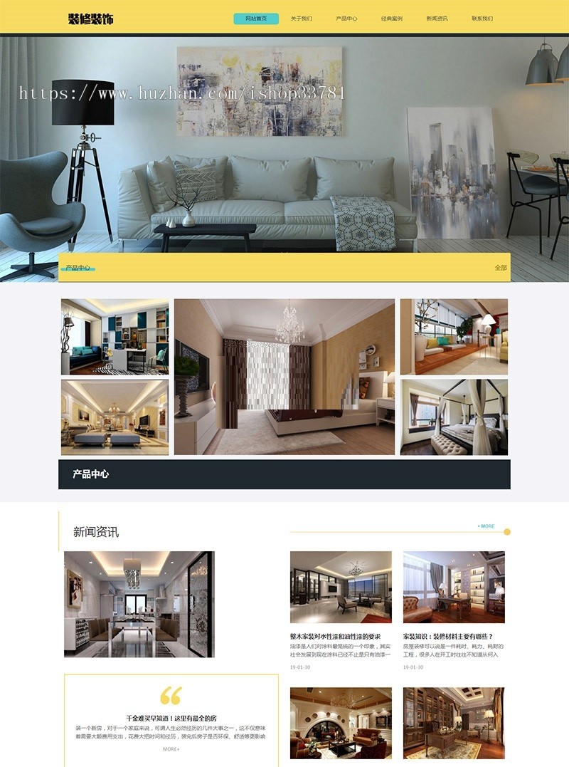 响应式家装装修零售类网站织梦模板 HTML5装修设计公司网站源码带手机版