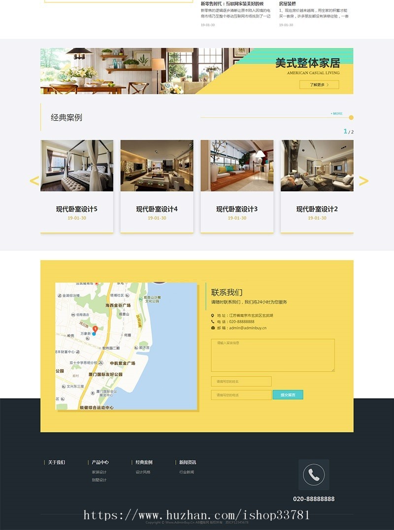 响应式家装装修零售类网站织梦模板 HTML5装修设计公司网站源码带手机版