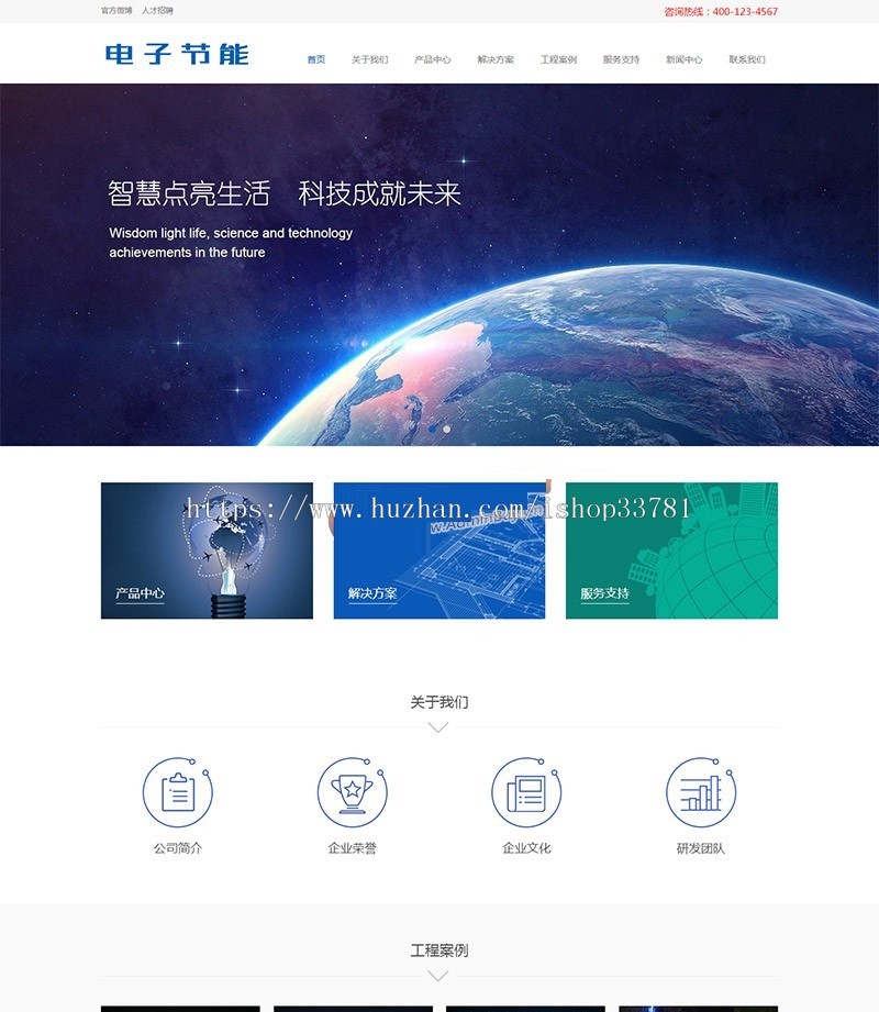 响应式电子节能照明类织梦模板 HTML5LED照明灯具类网站源码带手机版