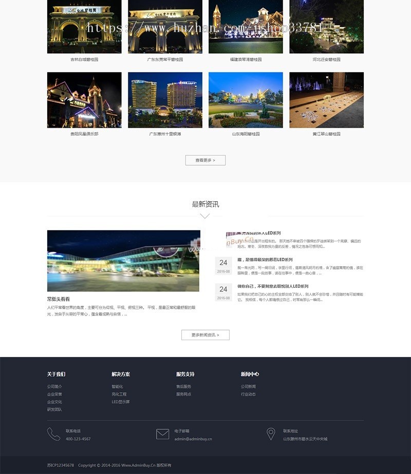 响应式电子节能照明类织梦模板 HTML5LED照明灯具类网站源码带手机版
