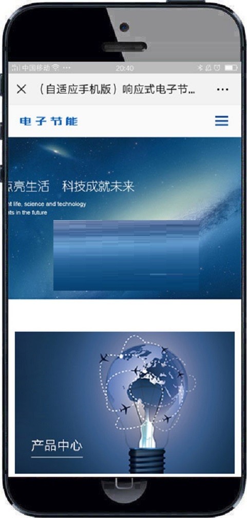 响应式电子节能照明类织梦模板 HTML5LED照明灯具类网站源码带手机版