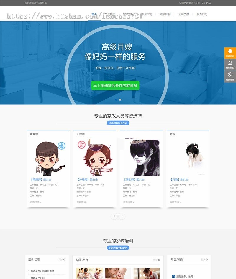 响应式月嫂保姆家政服务网站织梦模板 HTML家政保洁服务网站源码带手机版