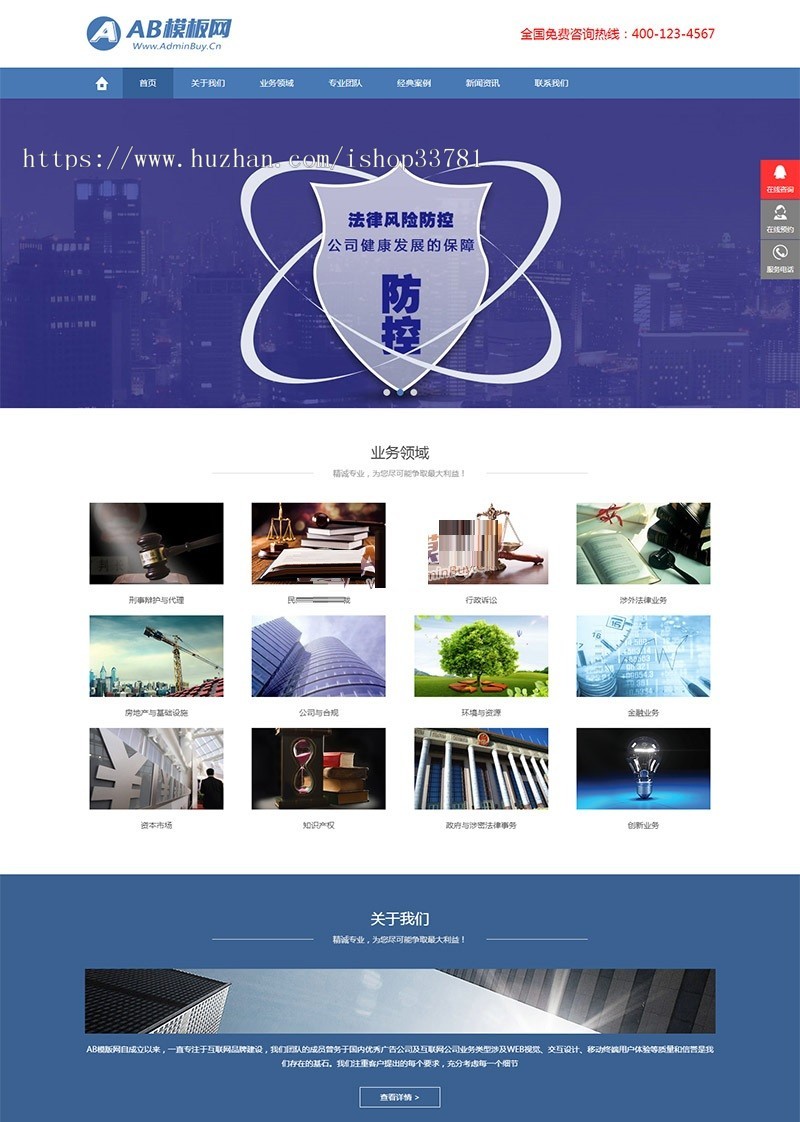 响应式律师事务所网站织梦dede模板 HTML5法律法务咨询网站源码带手机版