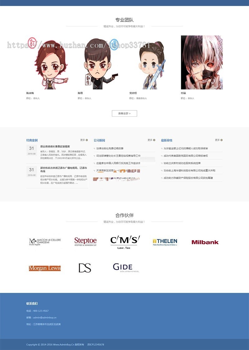 响应式律师事务所网站织梦dede模板 HTML5法律法务咨询网站源码带手机版