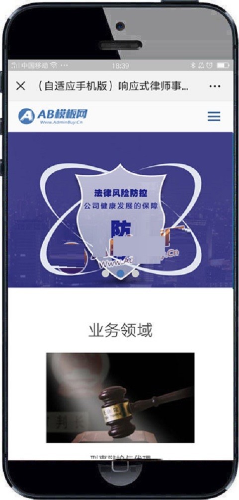 响应式律师事务所网站织梦dede模板 HTML5法律法务咨询网站源码带手机版
