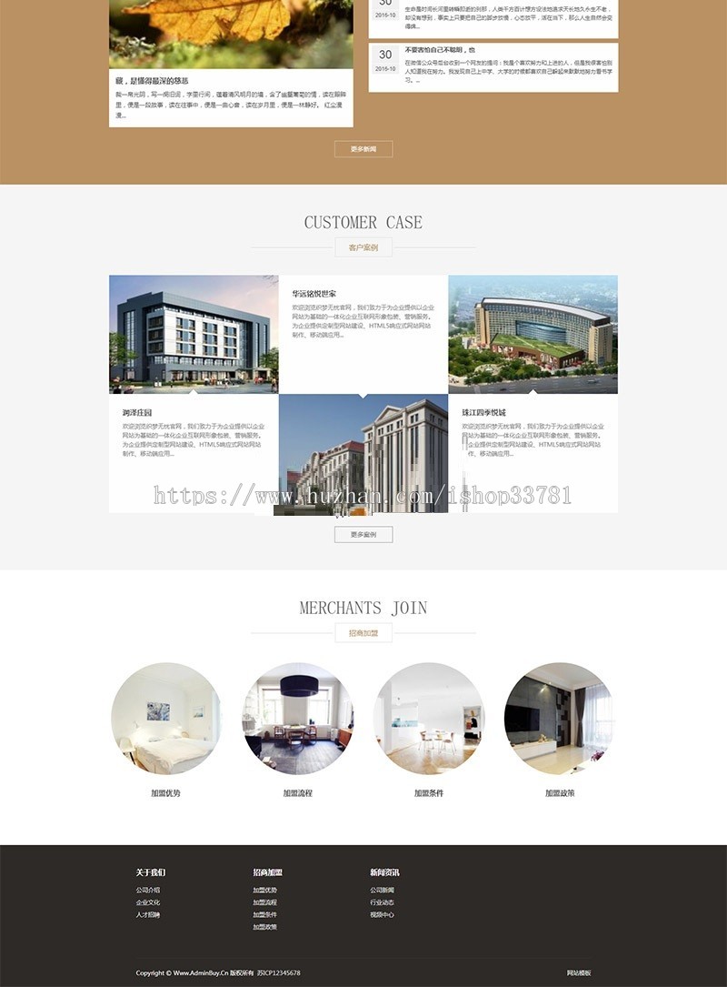 响应式木地板木业织梦模板 html5家装地板实木网站源码带手机版