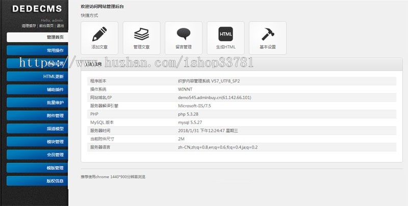 响应式木地板木业织梦模板 html5家装地板实木网站源码带手机版