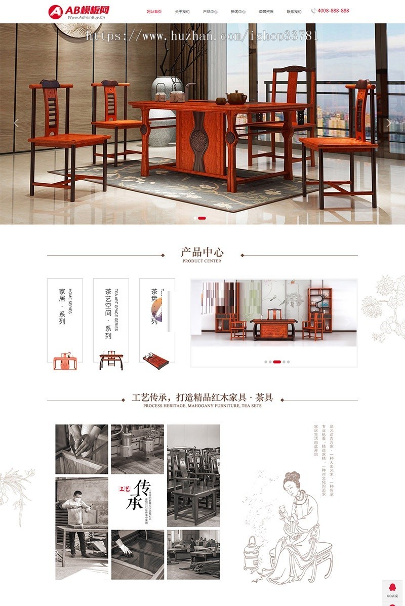 茶几茶盘茶具类网站织梦模板 家居家具装饰类网站源码带手机版