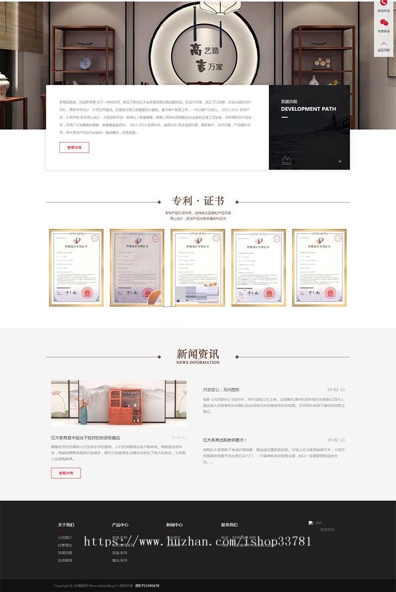 茶几茶盘茶具类网站织梦模板 家居家具装饰类网站源码带手机版