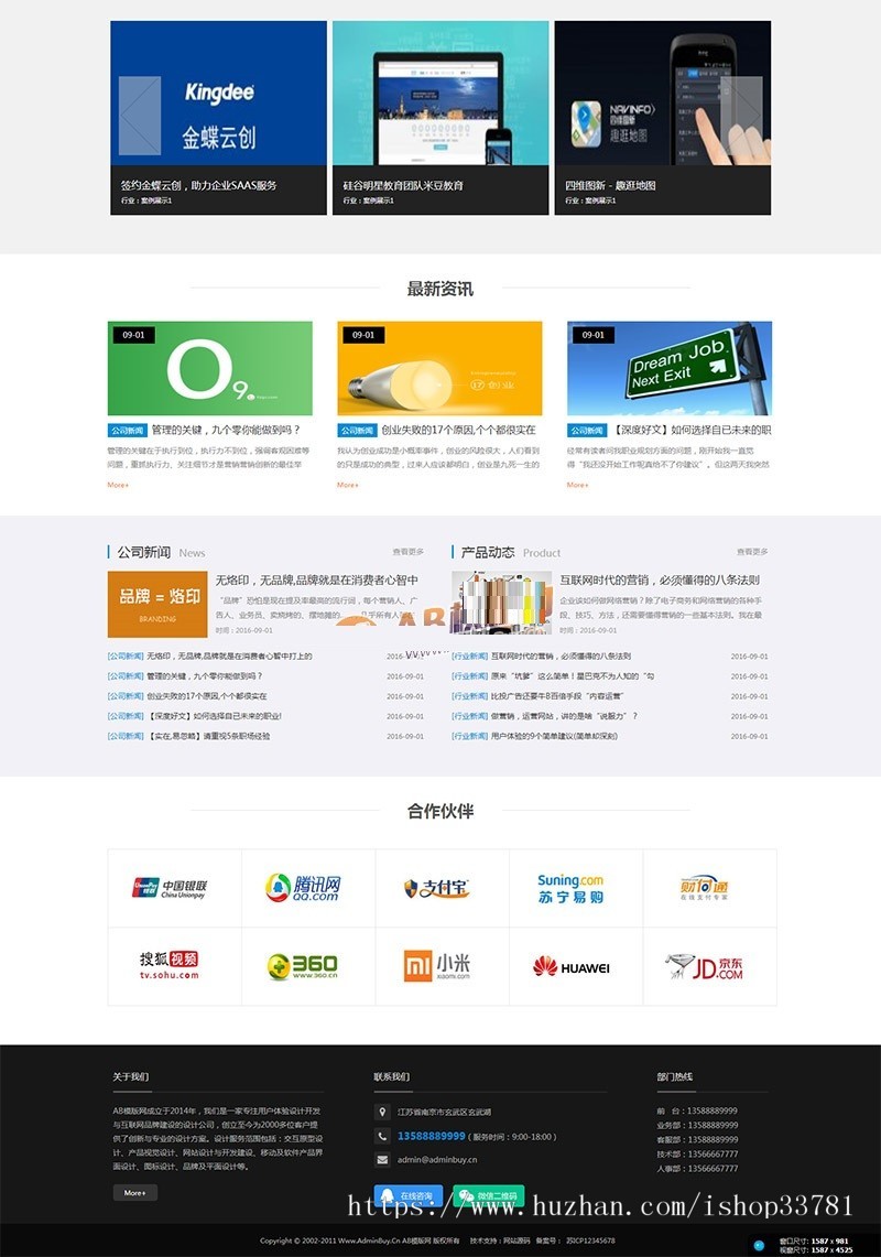 互联网网络建站设计类企业织梦dedecms模板 IT网络工作室网站源码带手机版 