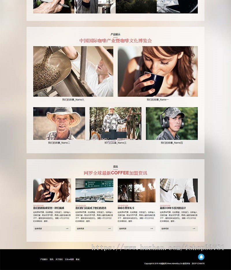 响应式咖啡奶茶原料制作类网站织梦模板 HTML西餐点心茶饮类网站源码带手机版