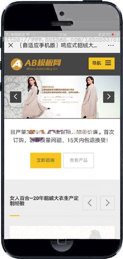 响应式貂绒大衣服装设计生产类网站织梦模板源码带手机版