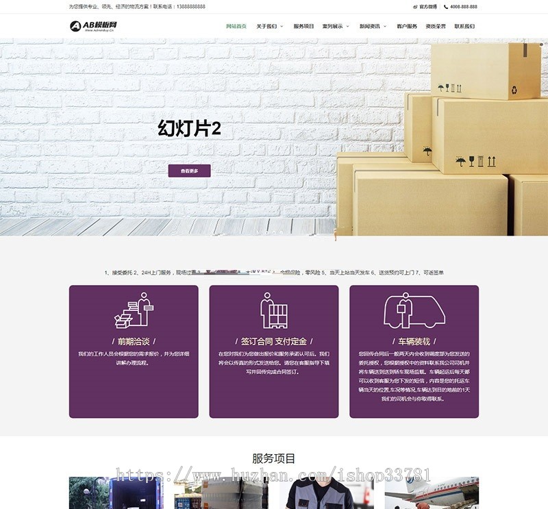 响应式物流快运速递类网站织梦模板 HTML5汽车快递货运网站源码带手机版