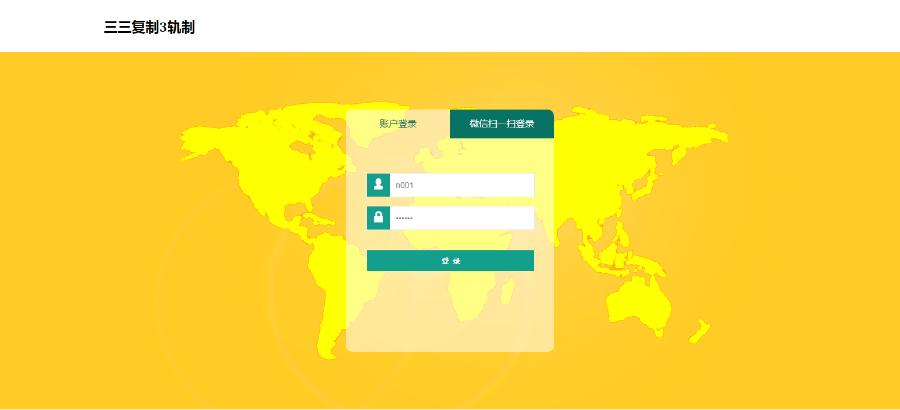 三三复制3轨制/推荐奖/见点奖/重复消费/扣税/直销系统/软件/源码