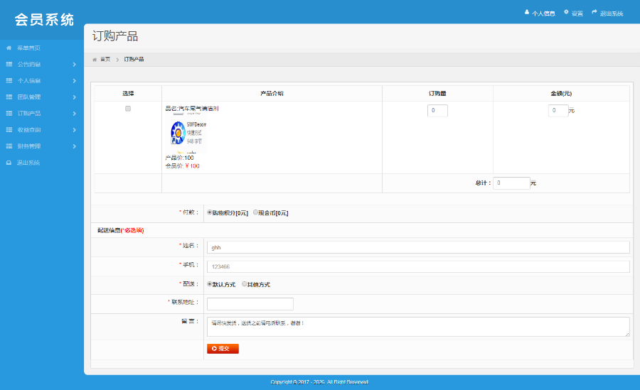 静态分红系统/日分红/推荐奖/合作奖/报单中心 直销系统/软件/源码