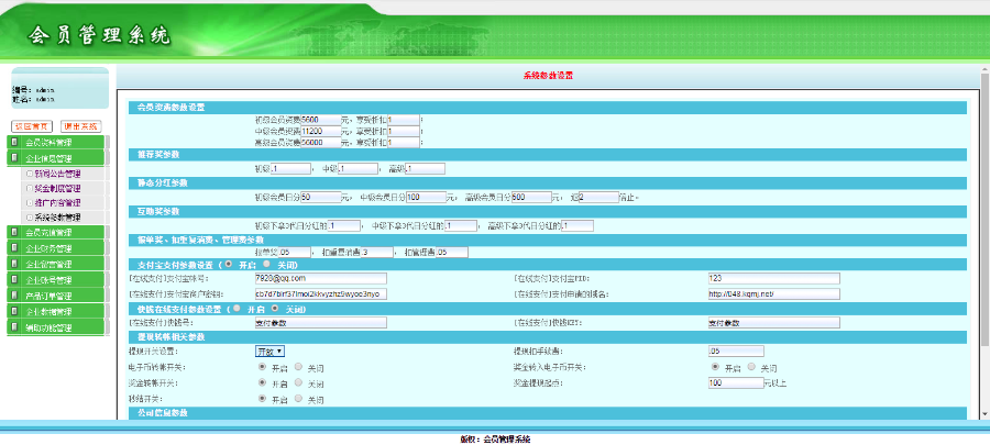 静态分红系统/日分红/推荐奖/合作奖/报单中心 直销系统/软件/源码