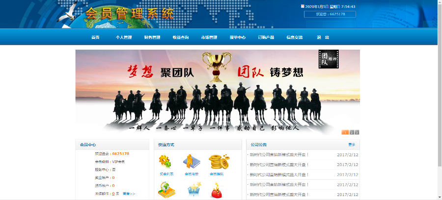 见点奖/报单奖/店补奖/商务中心/直销系统/软件/源码