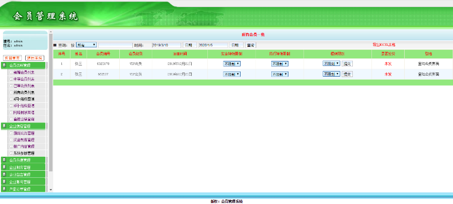 见点奖/报单奖/店补奖/商务中心/直销系统/软件/源码