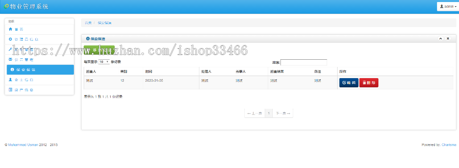 jsp物业管理系统源码 小区管理系统源码物业小区 小区物业管理系统 社区管理系统